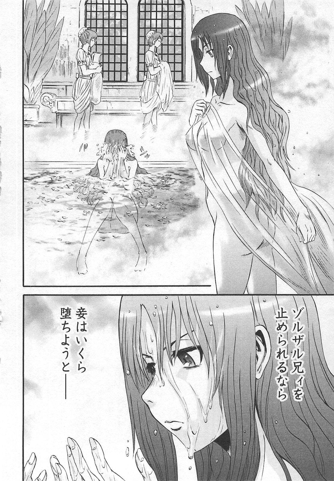 ゲート―自衛隊彼の地にて、斯く戦えり 第54話 - Page 38