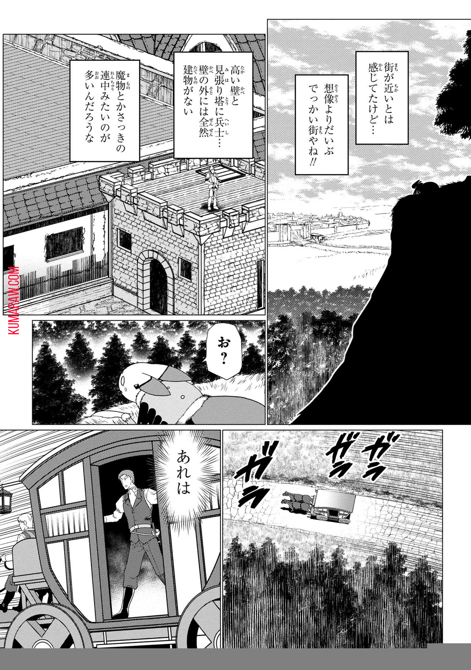 蜘蛛ですが、なにか？ 第49.1話 - Page 2