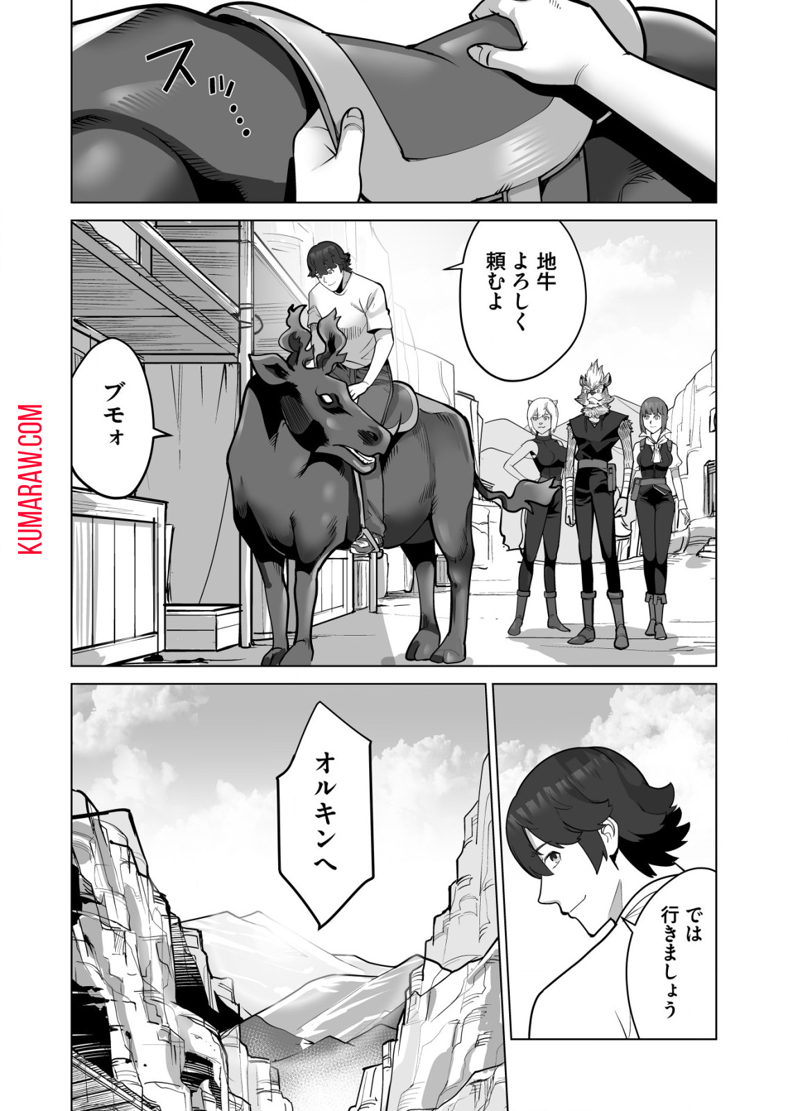 千のスキルを持つ男　異世界で召喚獣はじめました！ 第65.2話 - Page 12