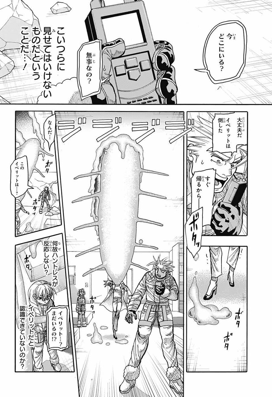 Thisコミュニケーション 第36話 - Page 14