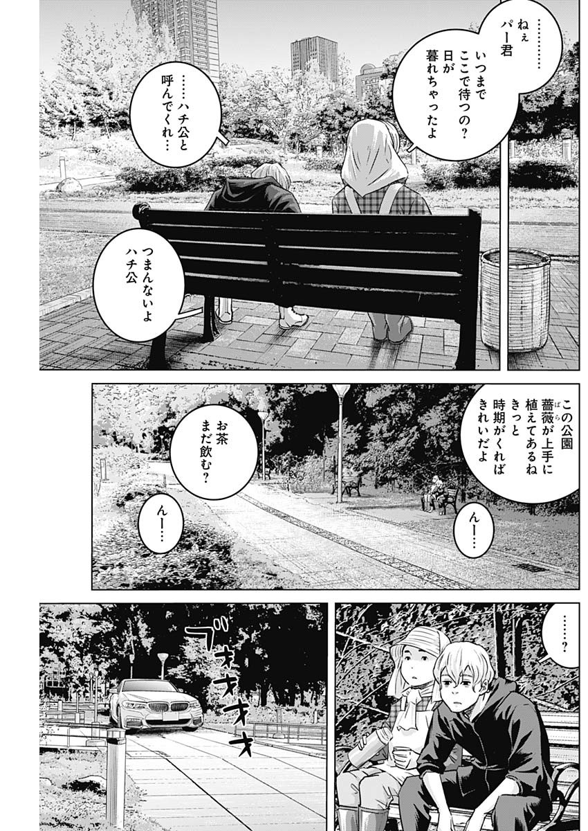 イリオス 第64話 - Page 8