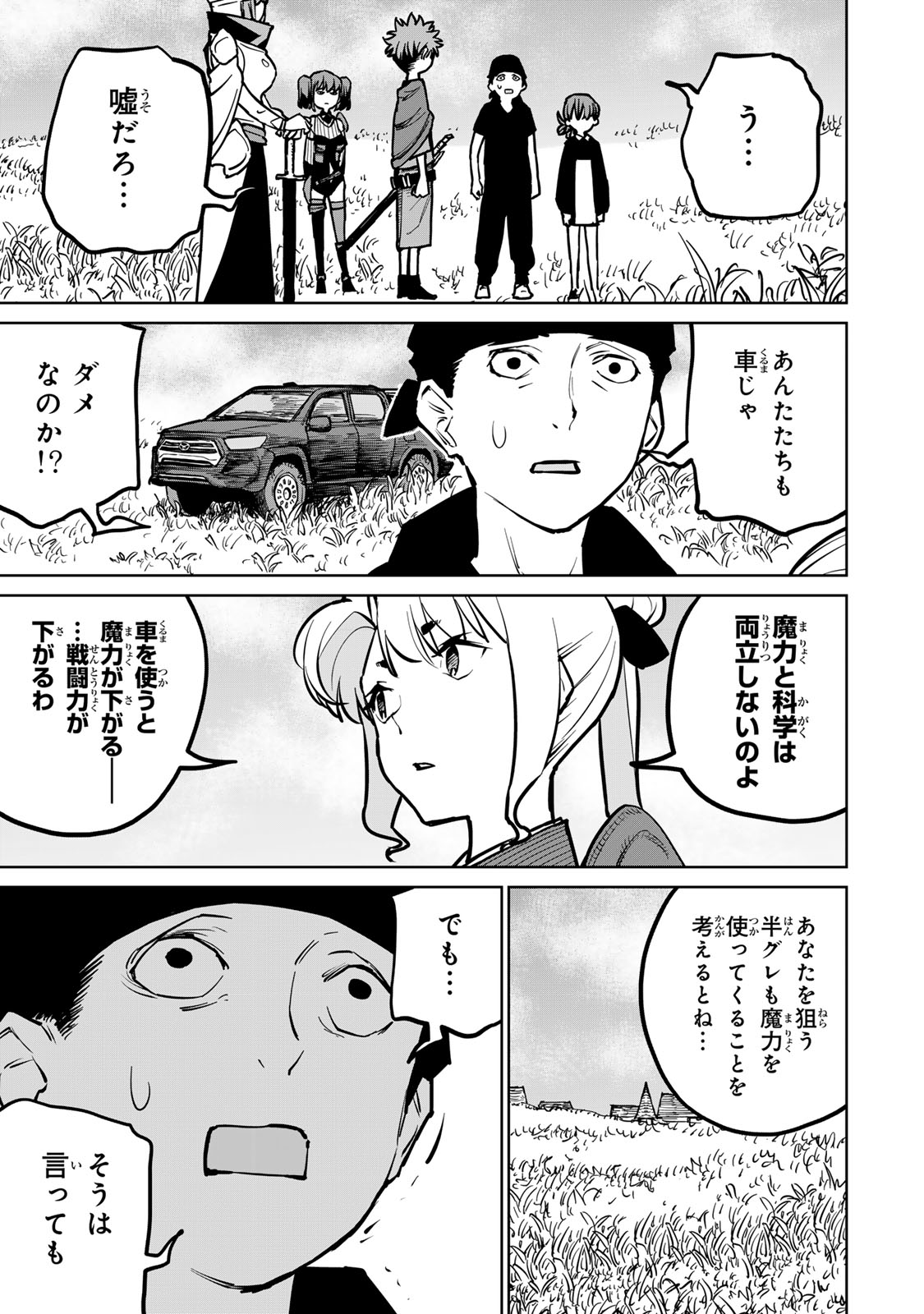 追放されたチート付与魔術師は気ままなセカンドライフを謳歌する 第30話 - Page 3