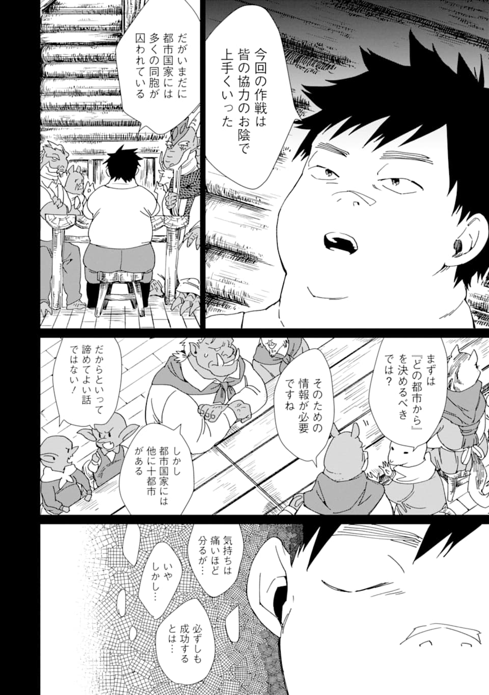 最強勇者はお払い箱→魔王になったらずっと俺の無双ターン 第15話 - Page 6