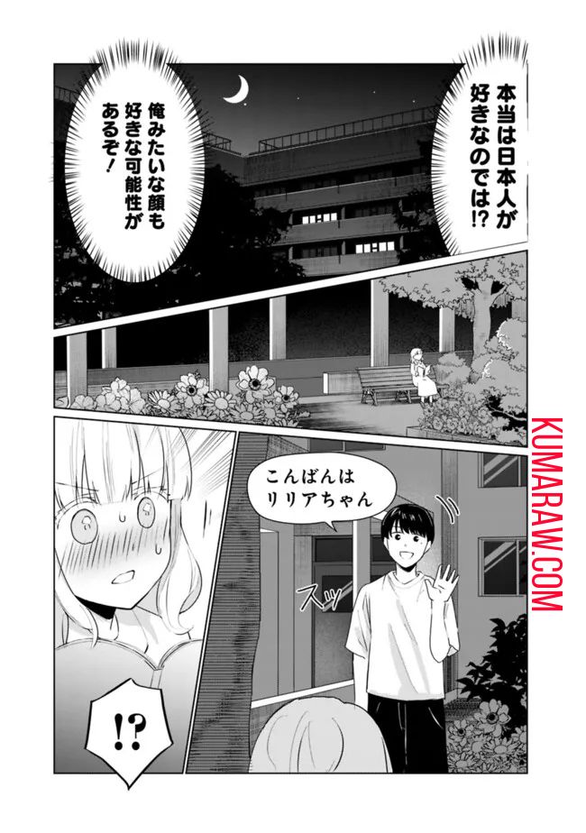 山本君の青春リベンジ！ 第9話 - Page 11