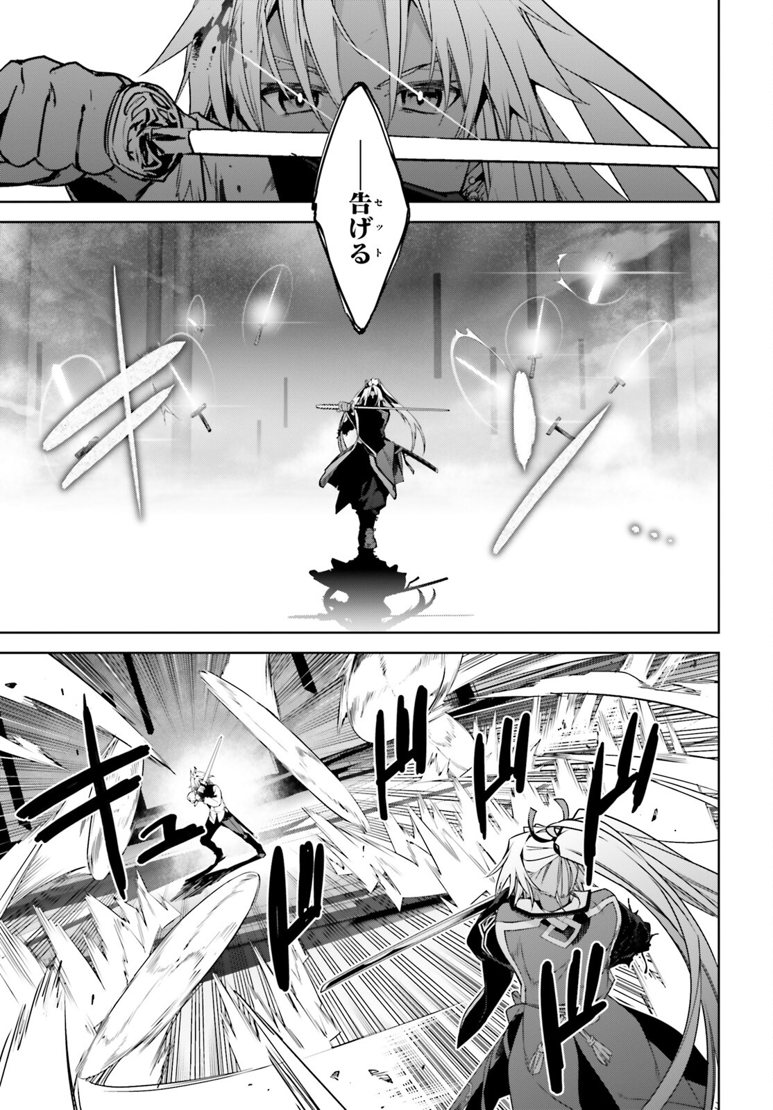 Fate / Apocrypha 第70話 - Page 20