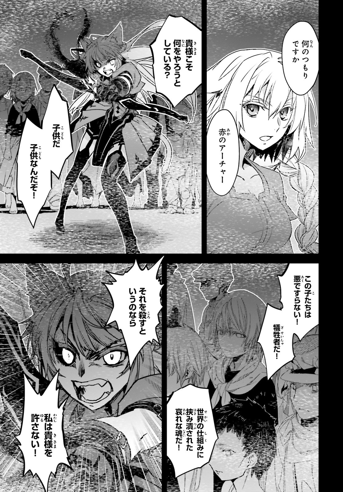 Fate / Apocrypha 第48話 - Page 31