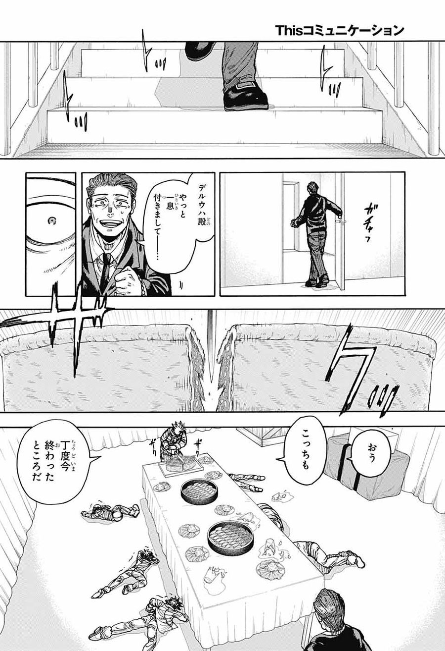 Thisコミュニケーション 第44話 - Page 34