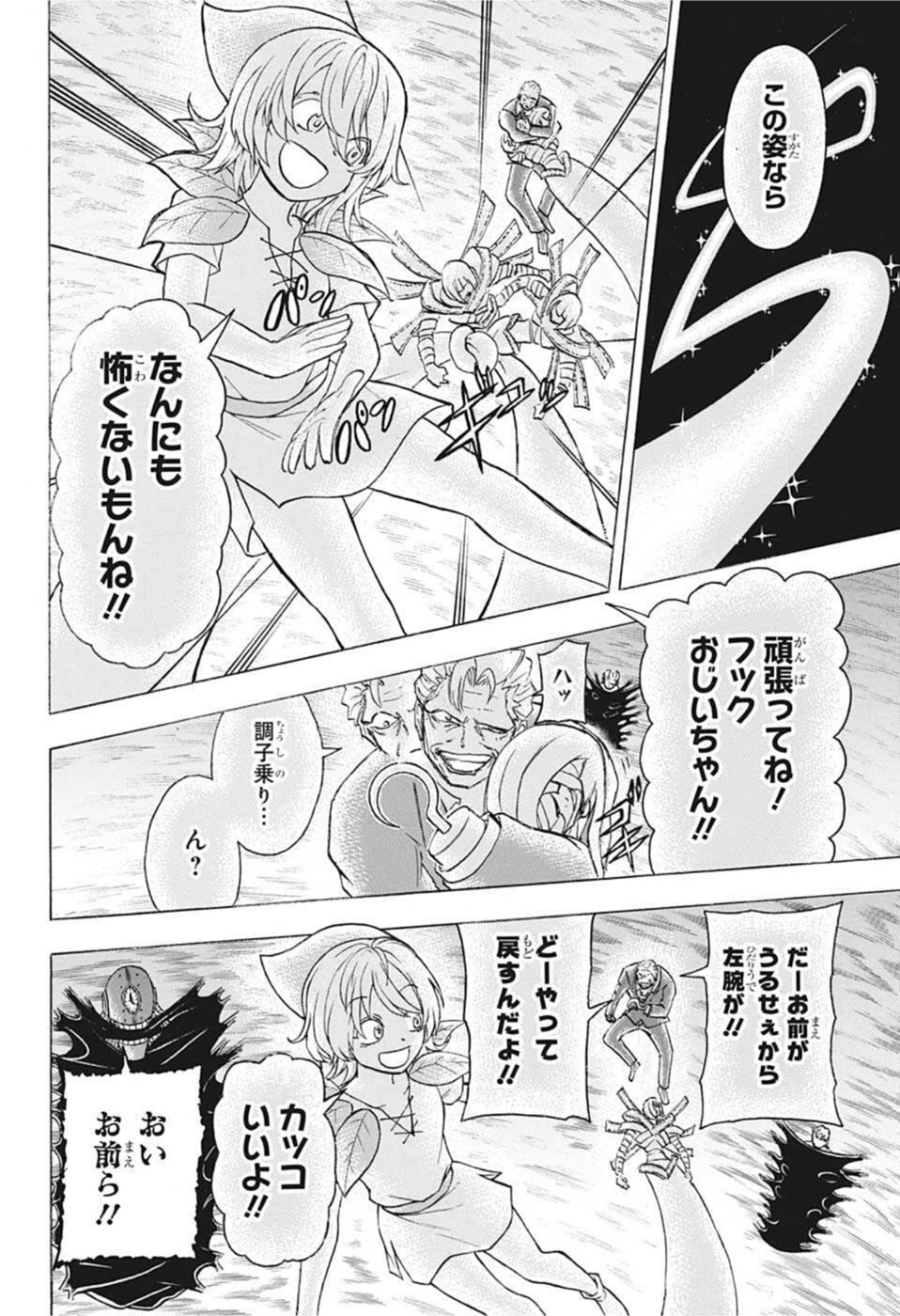 アンデッド＋アンラック 第105話 - Page 16