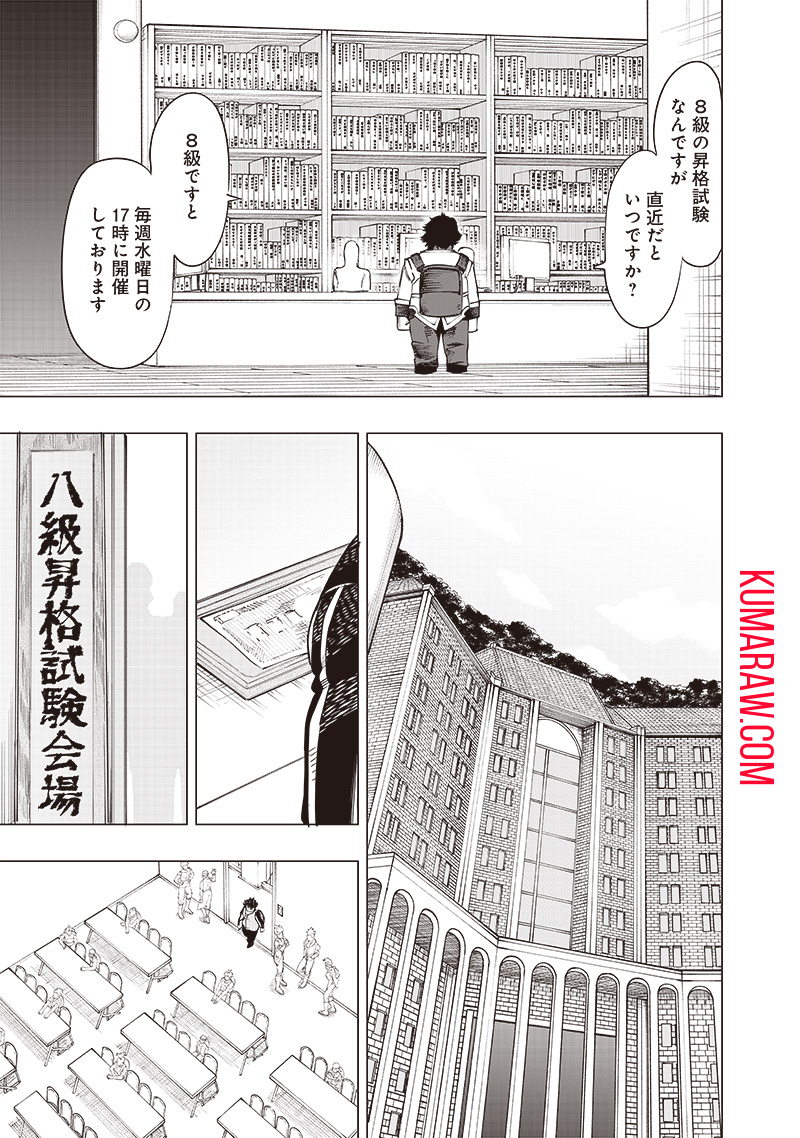 災悪のアヴァロン 第29話 - Page 5