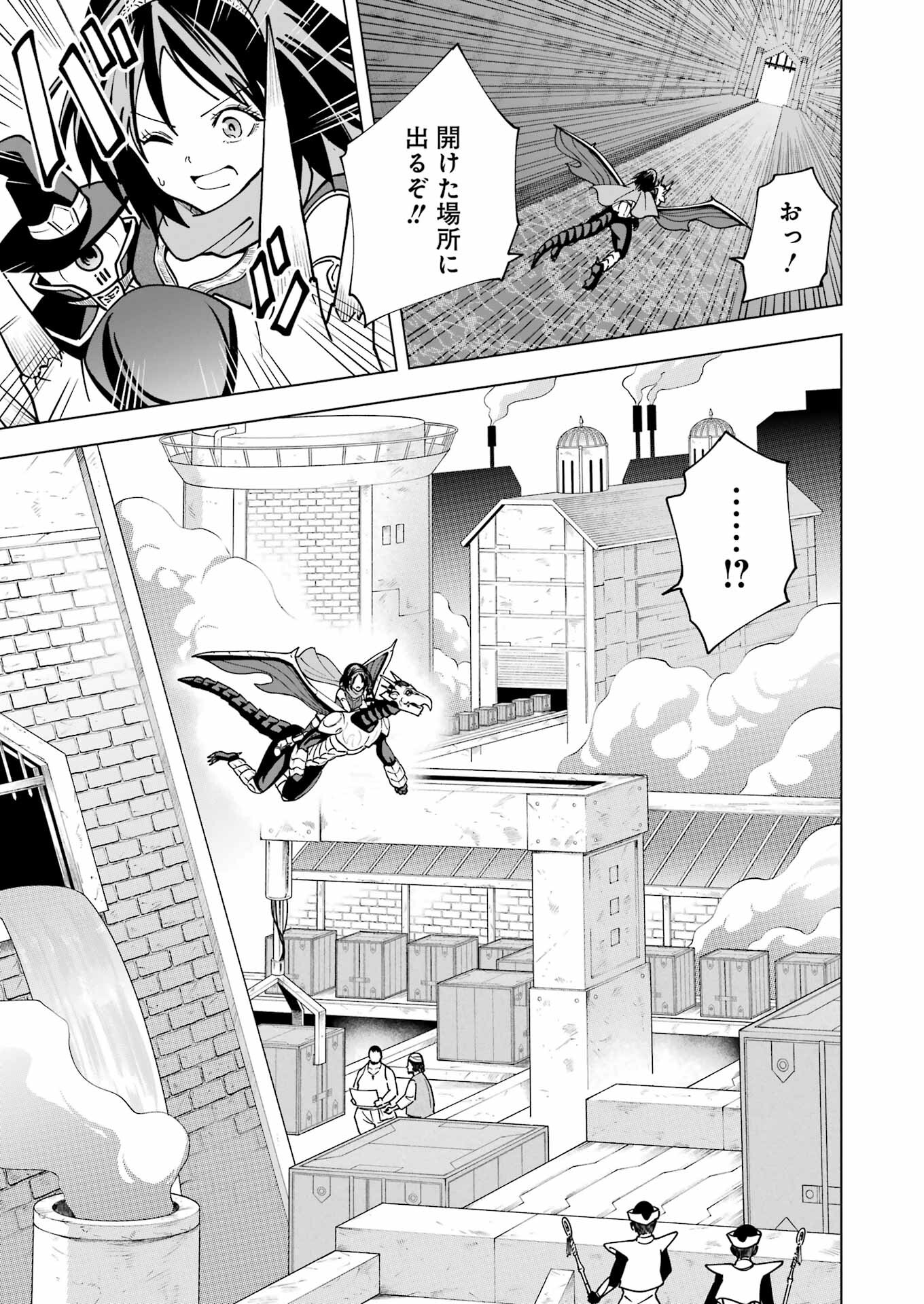 PANDORA SEVEN -パンドラセブン- 第35話 - Page 17