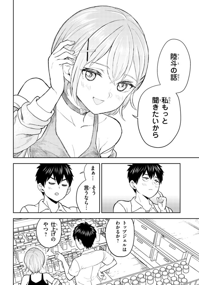 オタ×ネイル ～プラモ男子、ギャルの爪を塗る～ 第3話 - Page 18