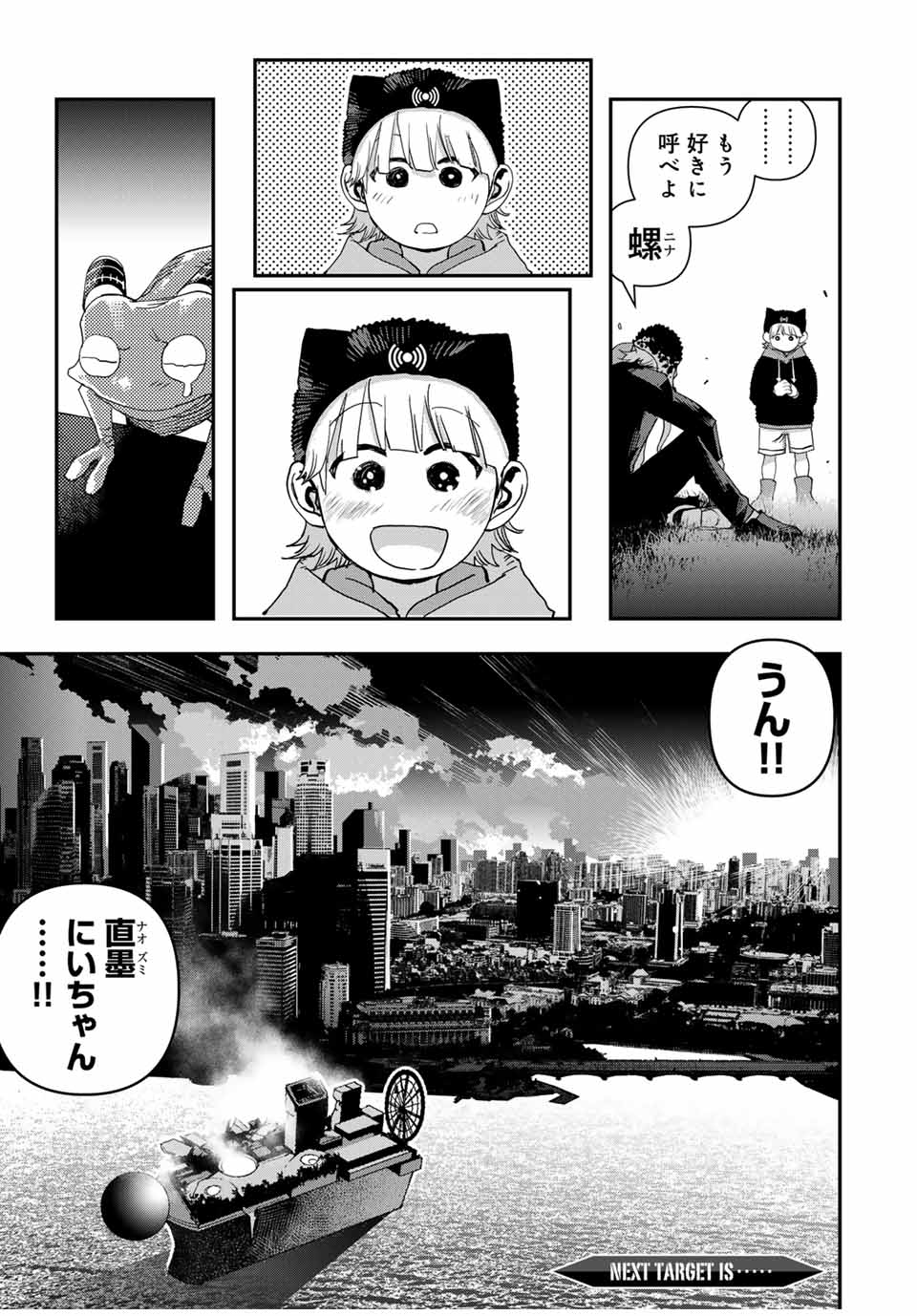 戦車椅子-TANK CHAIR- 第35.5話 - Page 24