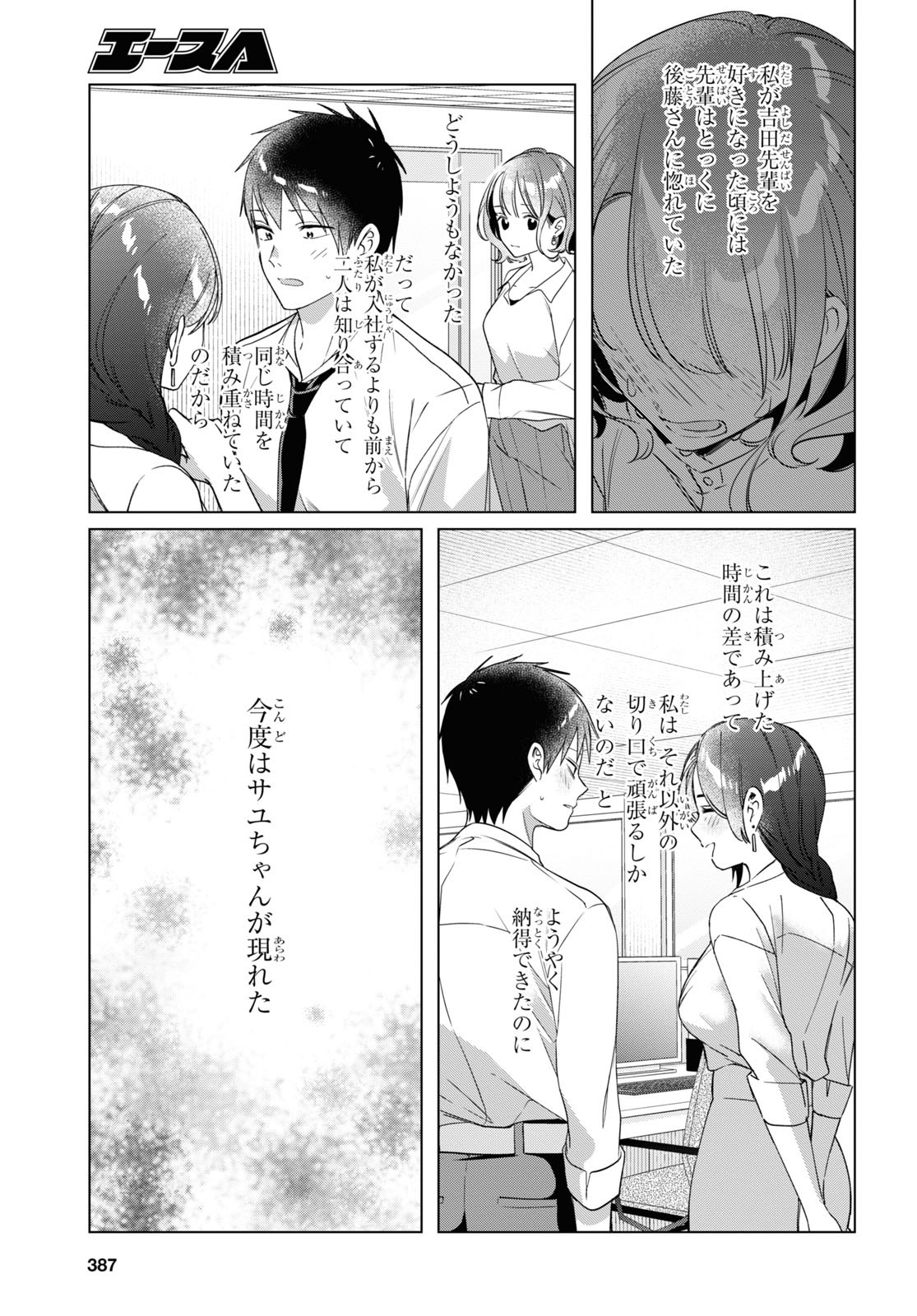 ひげひろ 第39話 - Page 13