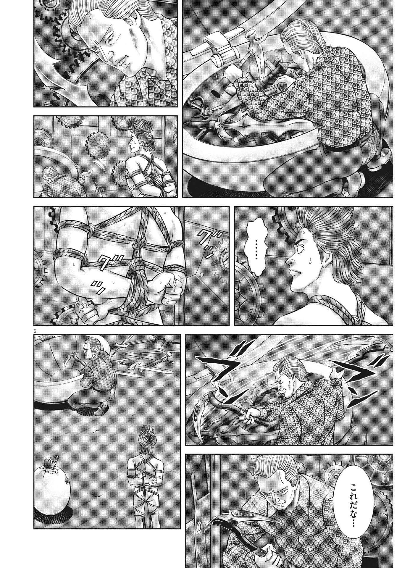 土竜の唄 第798話 - Page 6