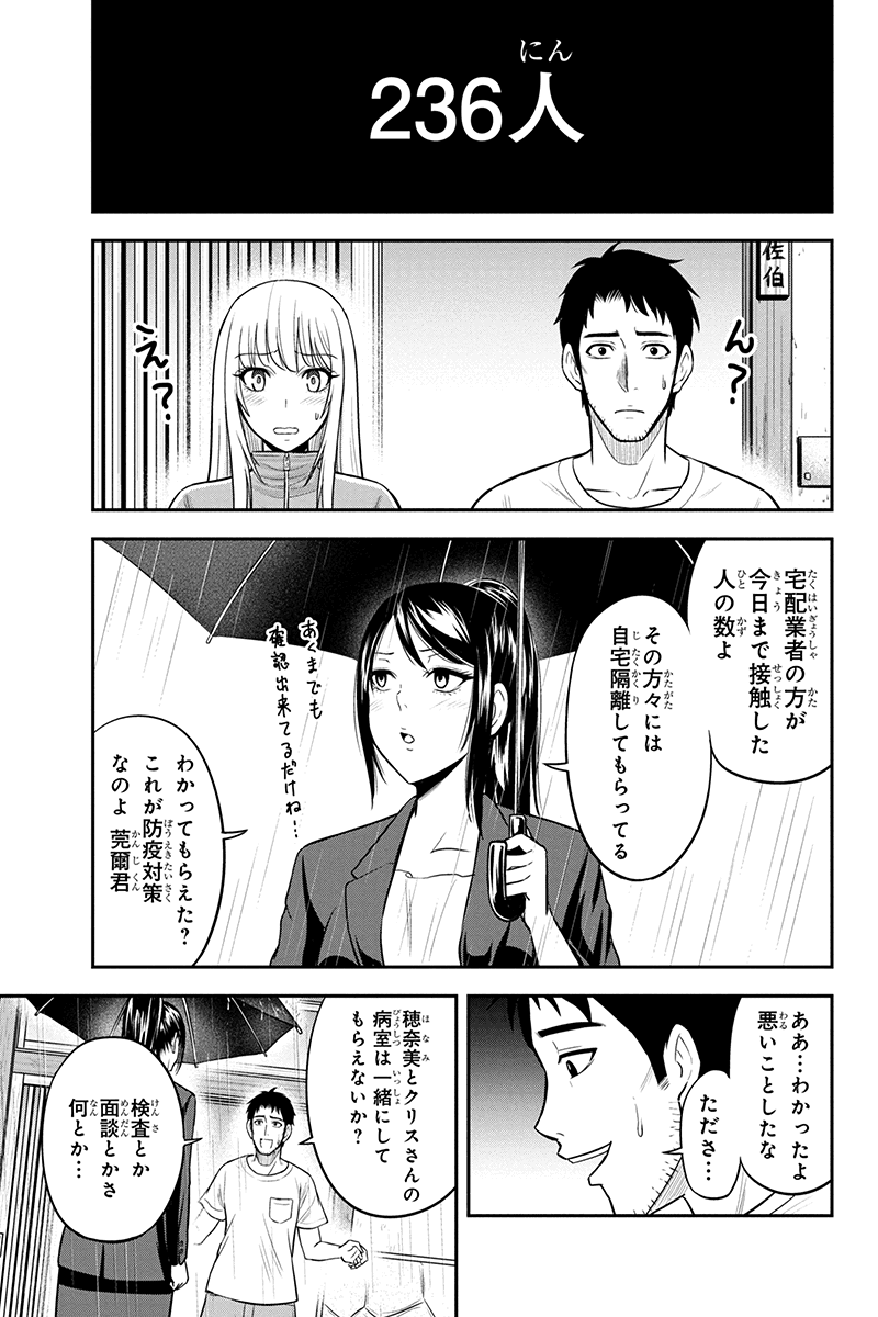 俺んちに来た女騎士と 田舎暮らしすることになった件 第18話 - Page 14