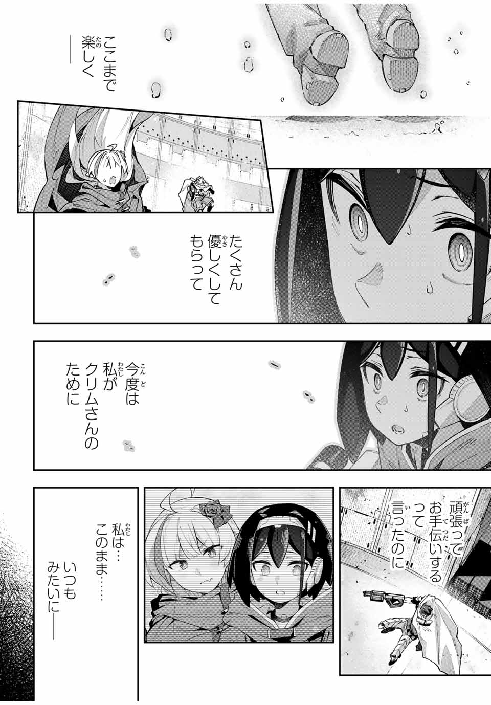 Destiny Unchain Online 〜吸血鬼少女となって、やがて『赤の魔王』と呼ばれるようになりました〜 第53話 - Page 6