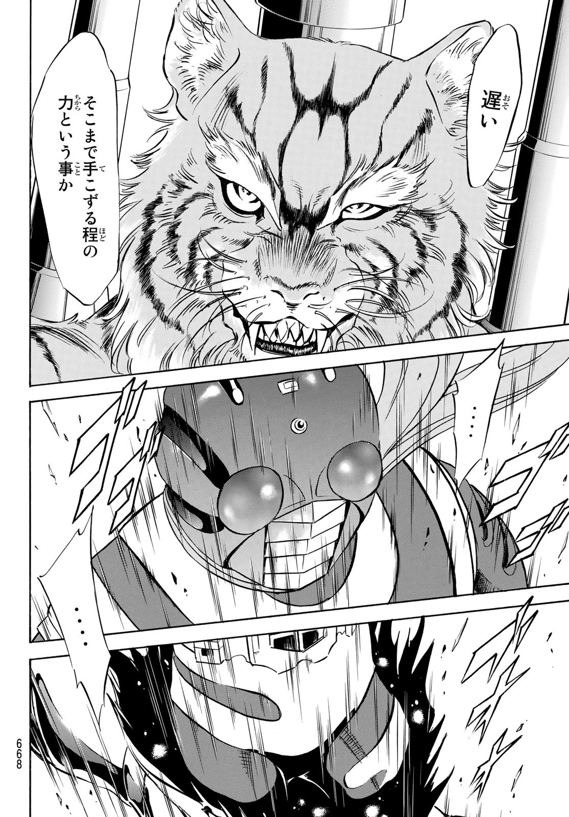 新仮面ライダーSPIRITS 第158話 - Page 26