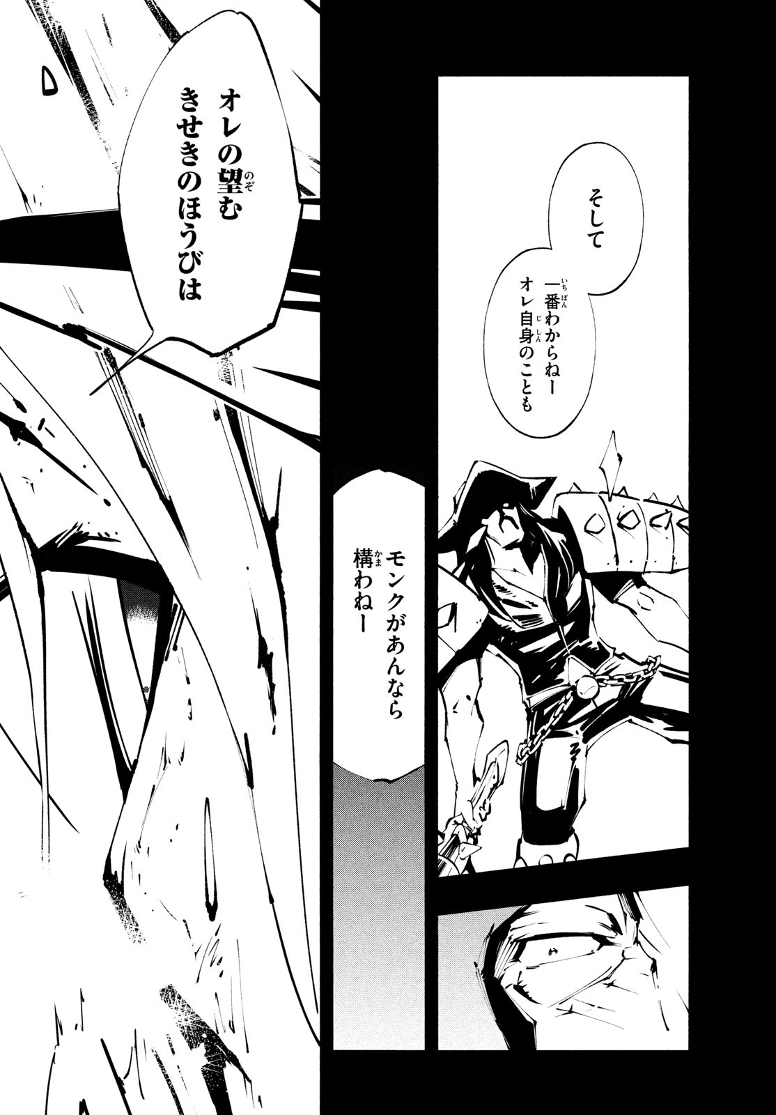 シャーマンキングザスーパースター 第40話 - Page 22