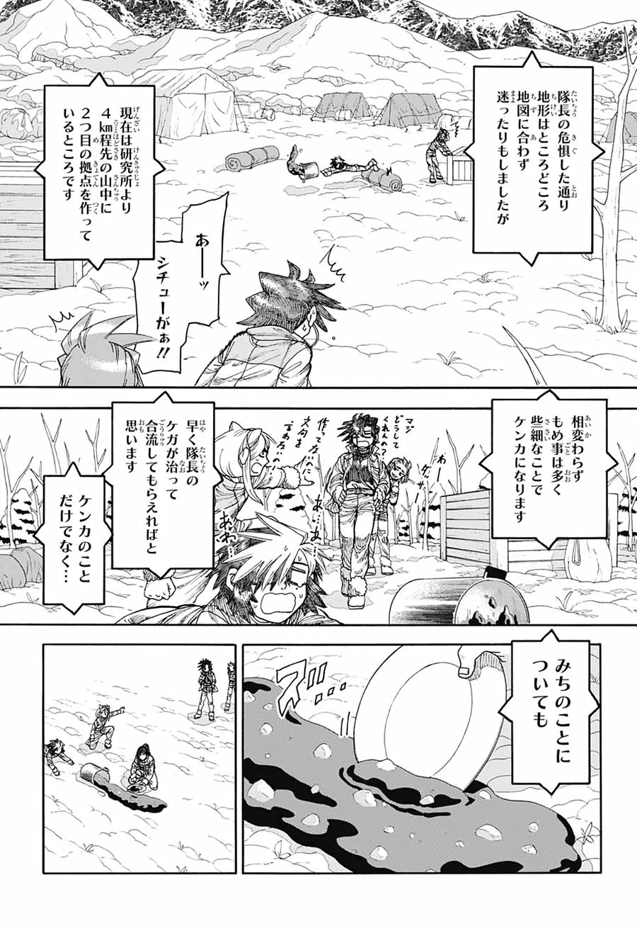 Thisコミュニケーション 第21話 - Page 22