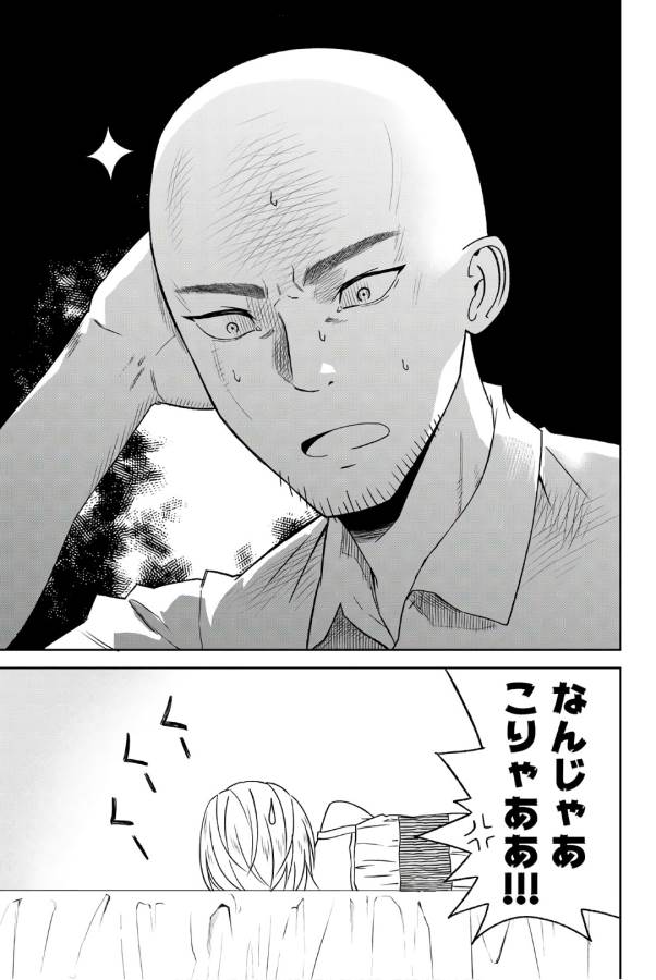 29歳独身中堅冒険者の日常 第28話 - Page 28