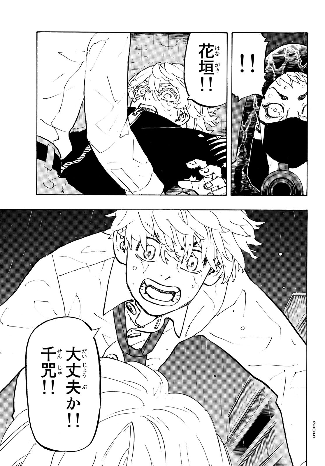 東京卍リベンジャーズ 第220話 - Page 13