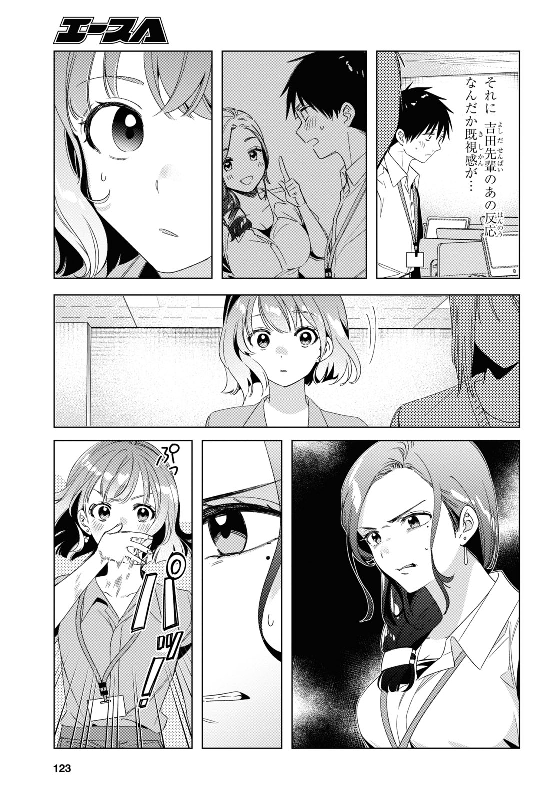 ひげひろ 第27話 - Page 35