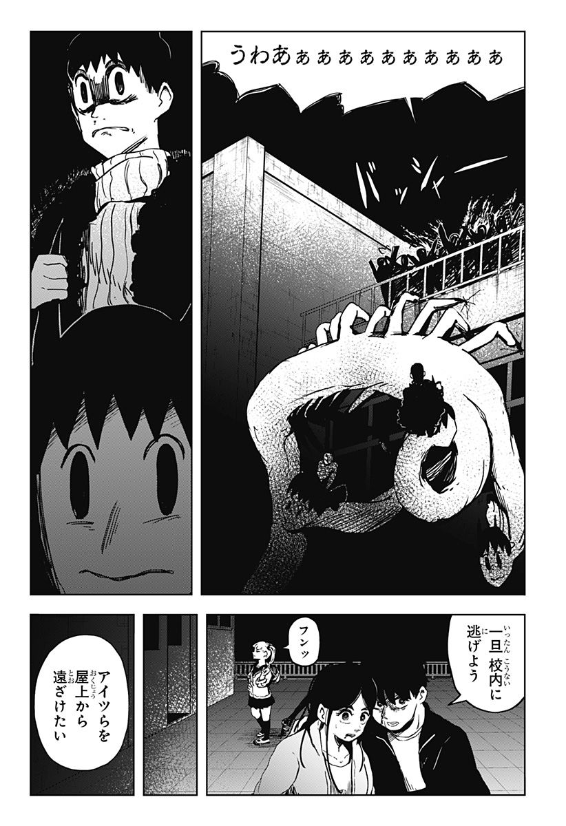 シバタリアン 第17話 - Page 13