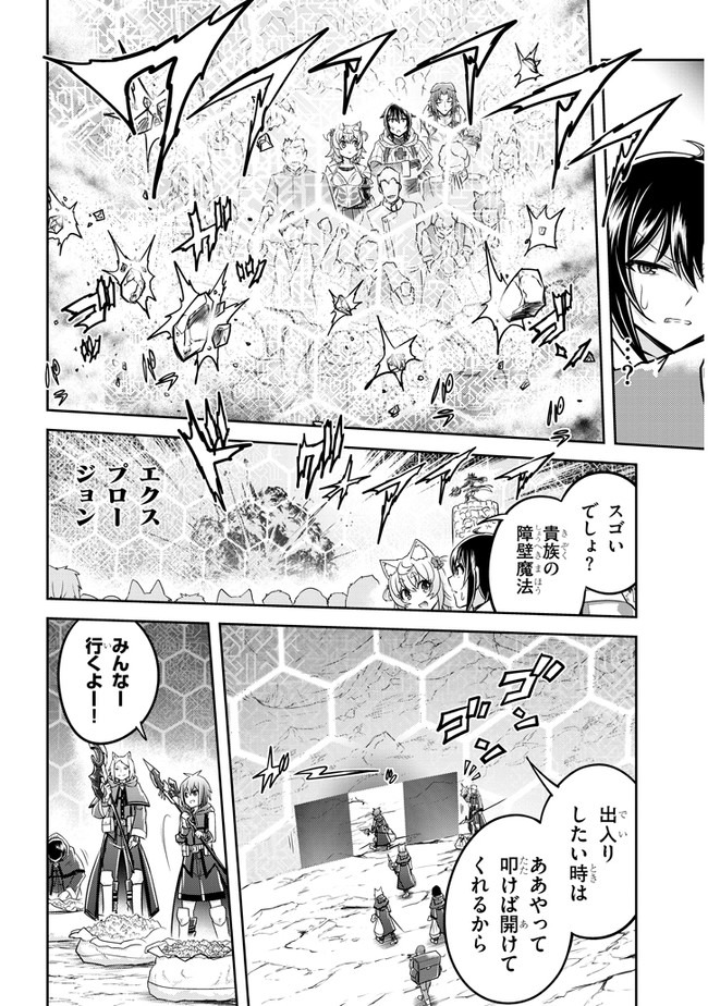ライブダンジョン！(Comic) 第37話 - Page 6