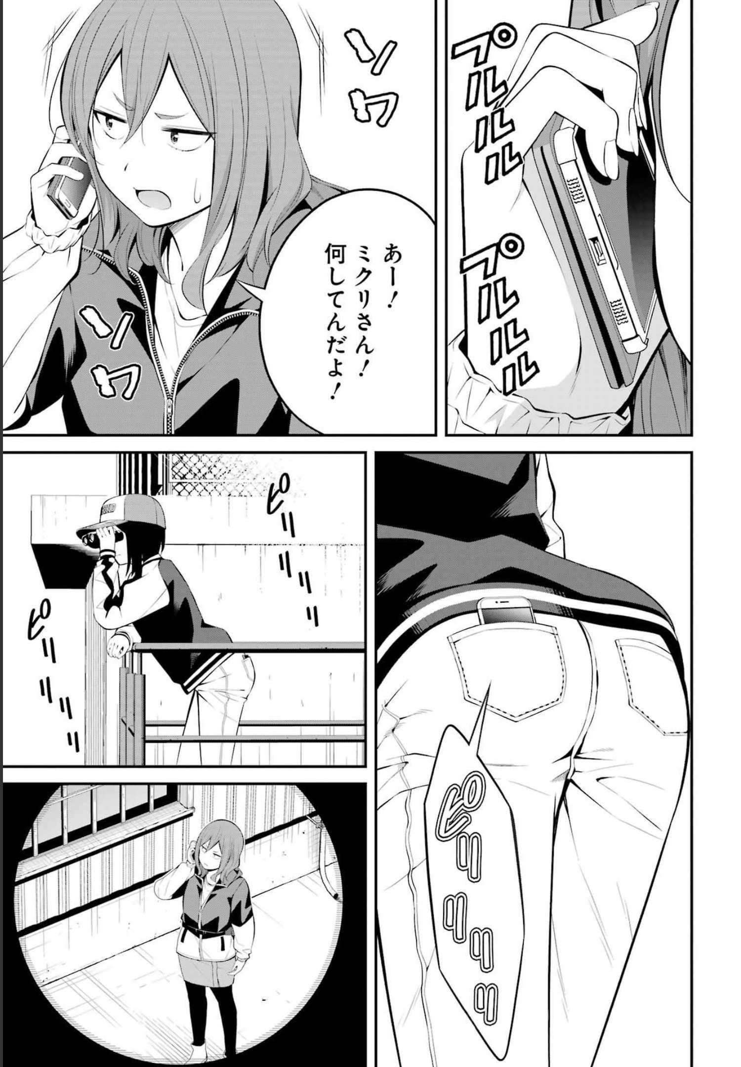 つりこまち 第26話 - Page 3