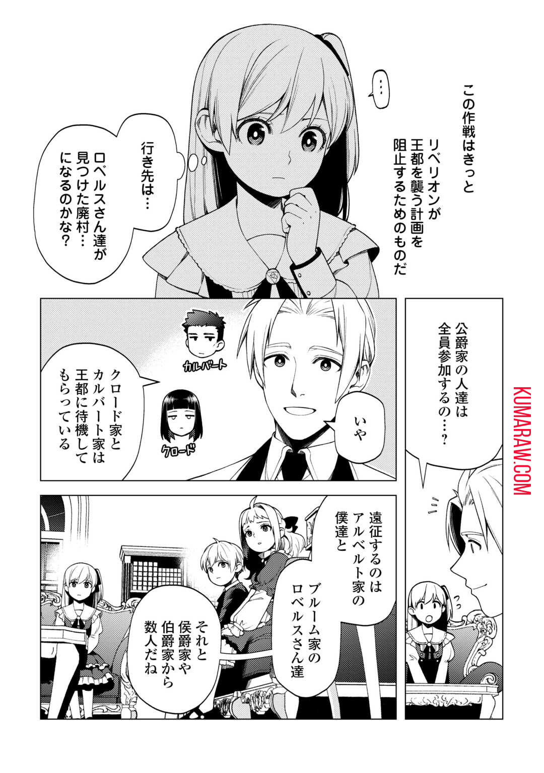 前世で辛い思いをしたので、神様が謝罪に来ました 第30話 - Page 15