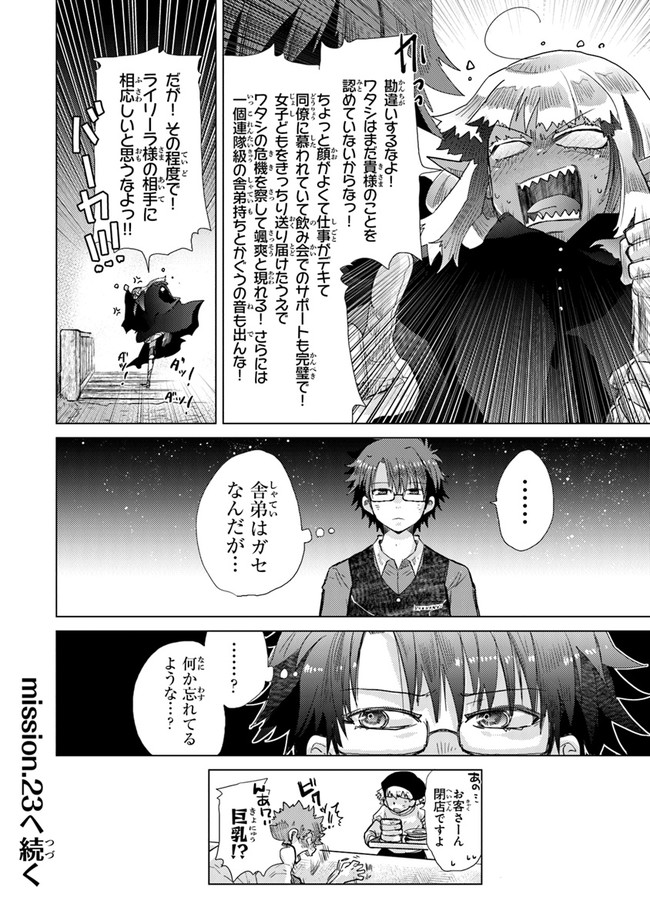 外れスキル「影が薄い」を持つギルド職員が、実は伝説の暗殺者 第22話 - Page 32