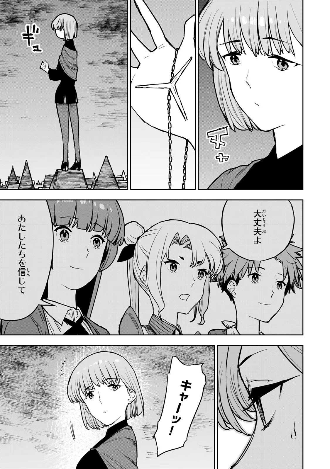 追放されたチート付与魔術師は気ままなセカンドライフを謳歌する 第14話 - Page 38