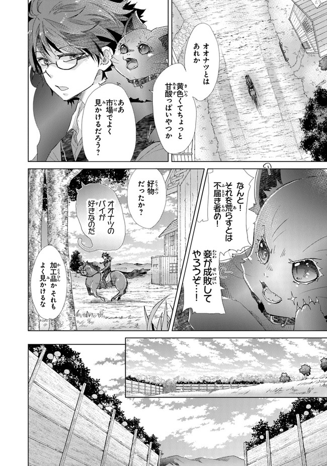 外れスキル「影が薄い」を持つギルド職員が、実は伝説の暗殺者 第18話 - Page 6