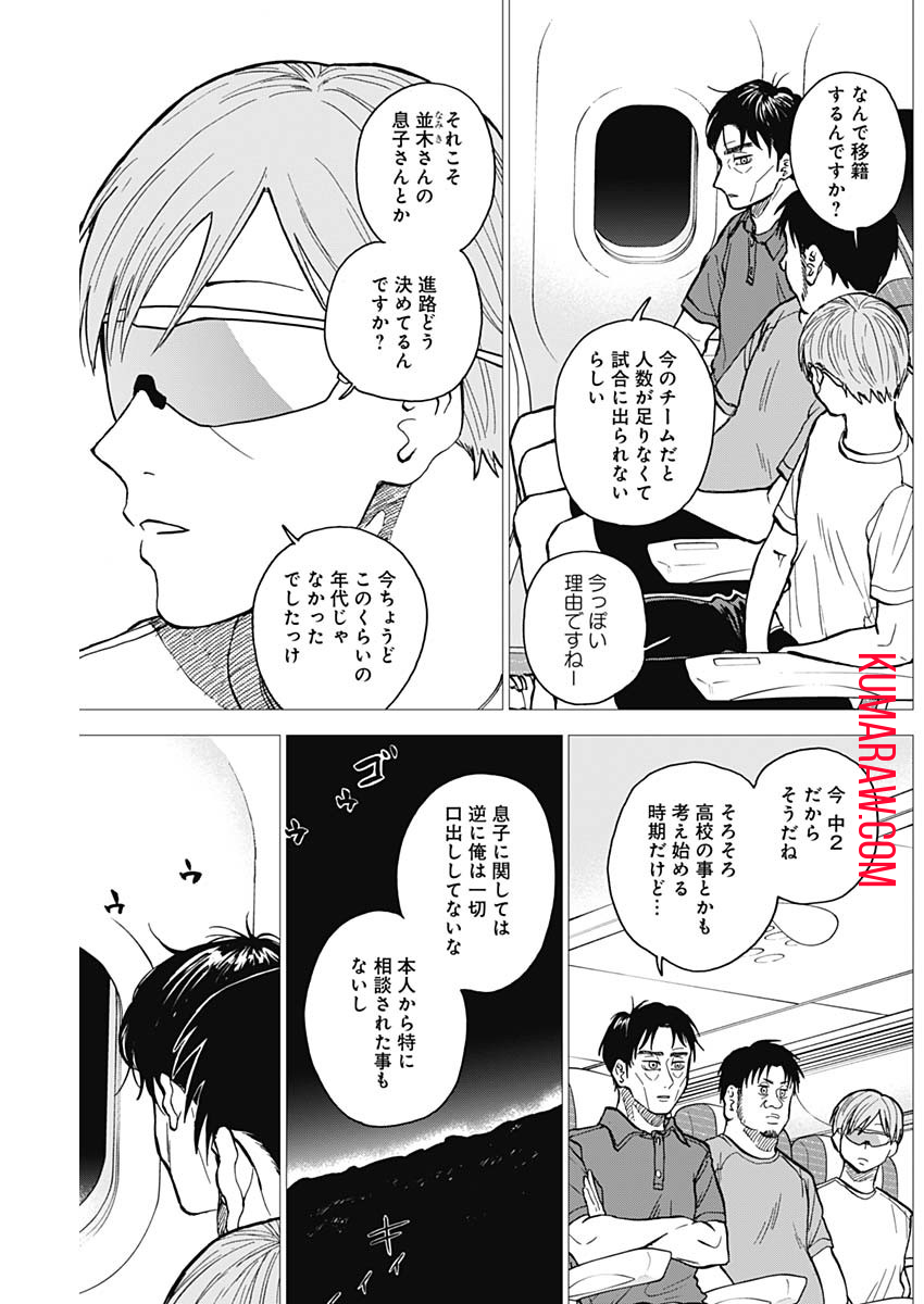 ダイヤモンドの功罪 第29話 - Page 3