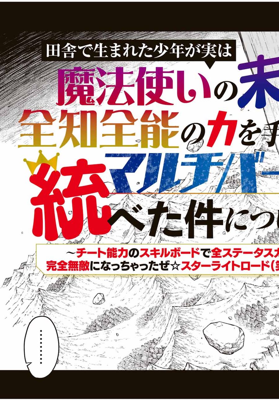 冰剣の魔術師が世界を統べる 世界最強の魔術師である少年は、魔術学院に入学する 第126話 - Page 19