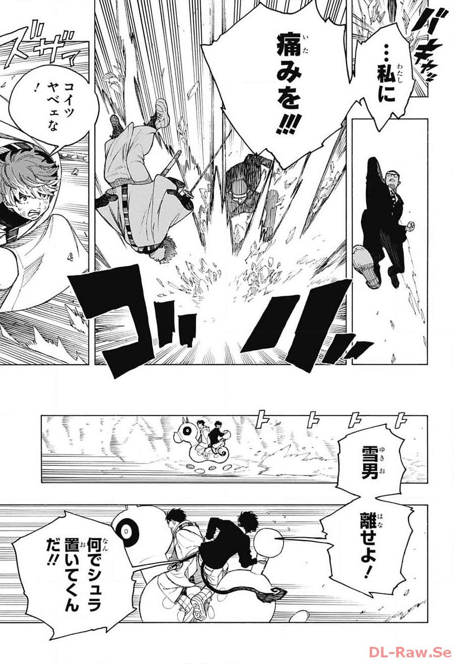 青の祓魔師 第147話 - Page 7