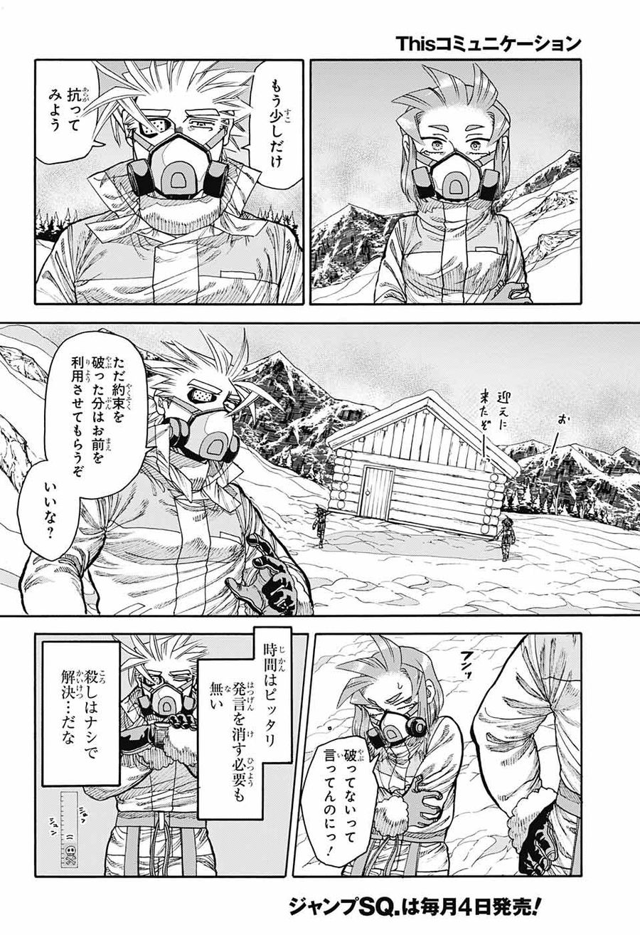 Thisコミュニケーション 第31話 - Page 26