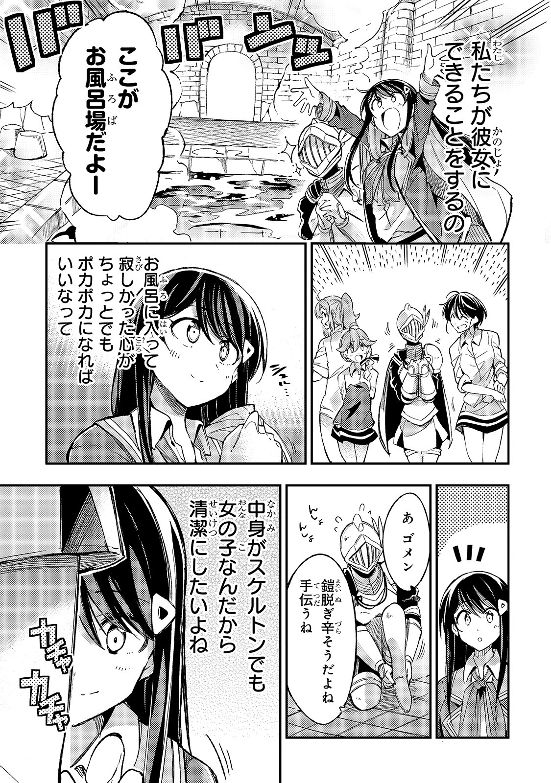 ひとりぼっちの異世界攻略 第57話 - Page 5