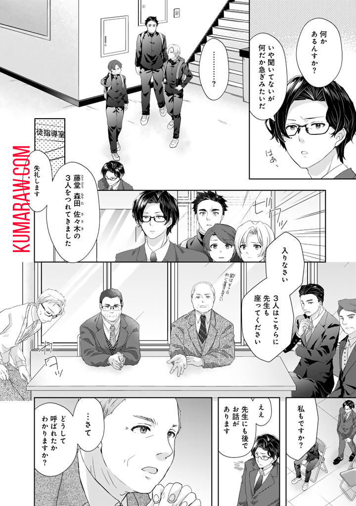 実家に帰ったら甘やかされ生活が始まりました 第15話 - Page 6