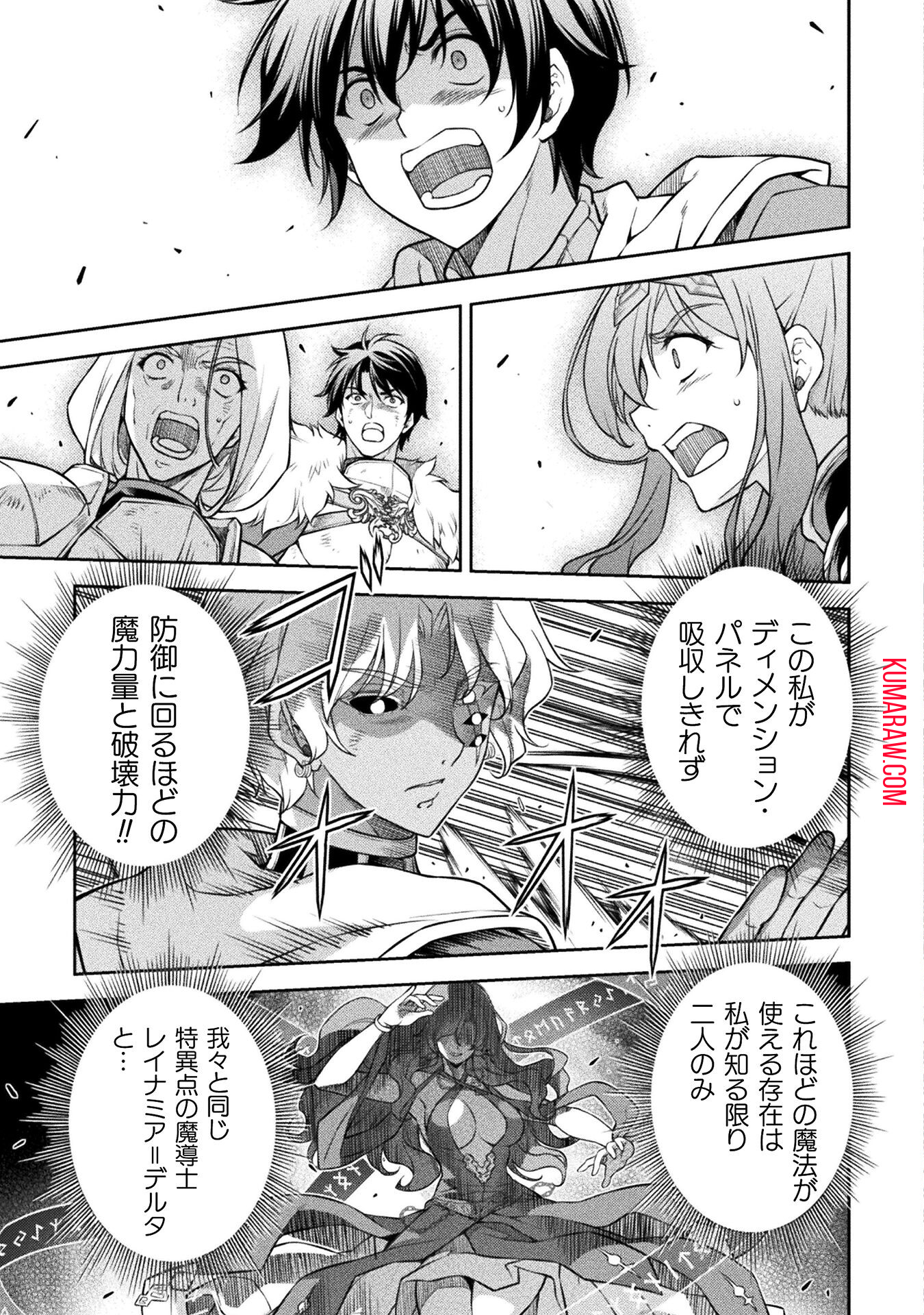 ドローイング　最強漫画家はお絵かきスキルで異世界無双する！ 第84話 - Page 3