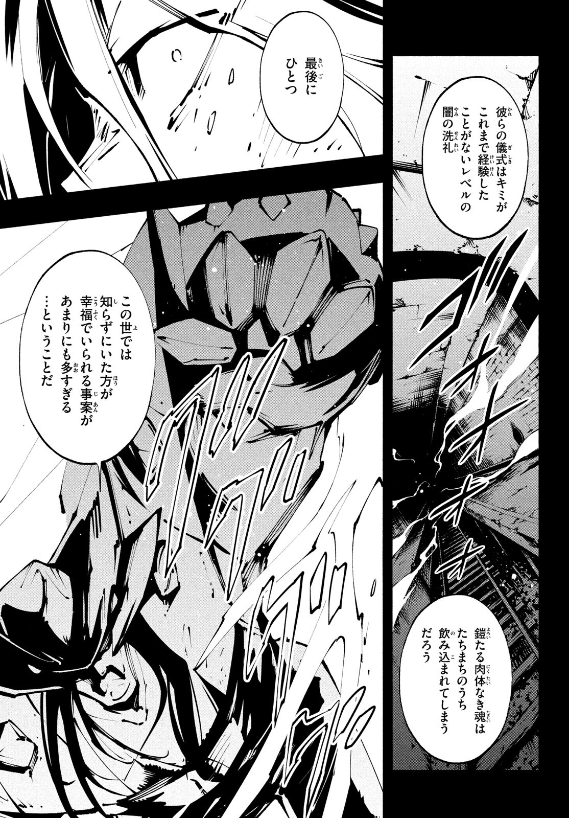 シャーマンキングザスーパースター 第40話 - Page 13