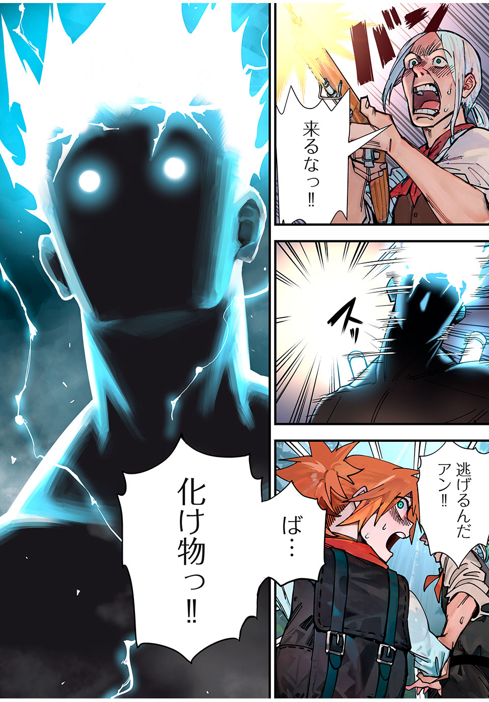 モンスターシュタイン Monster Stein 第1.1話 - Page 10