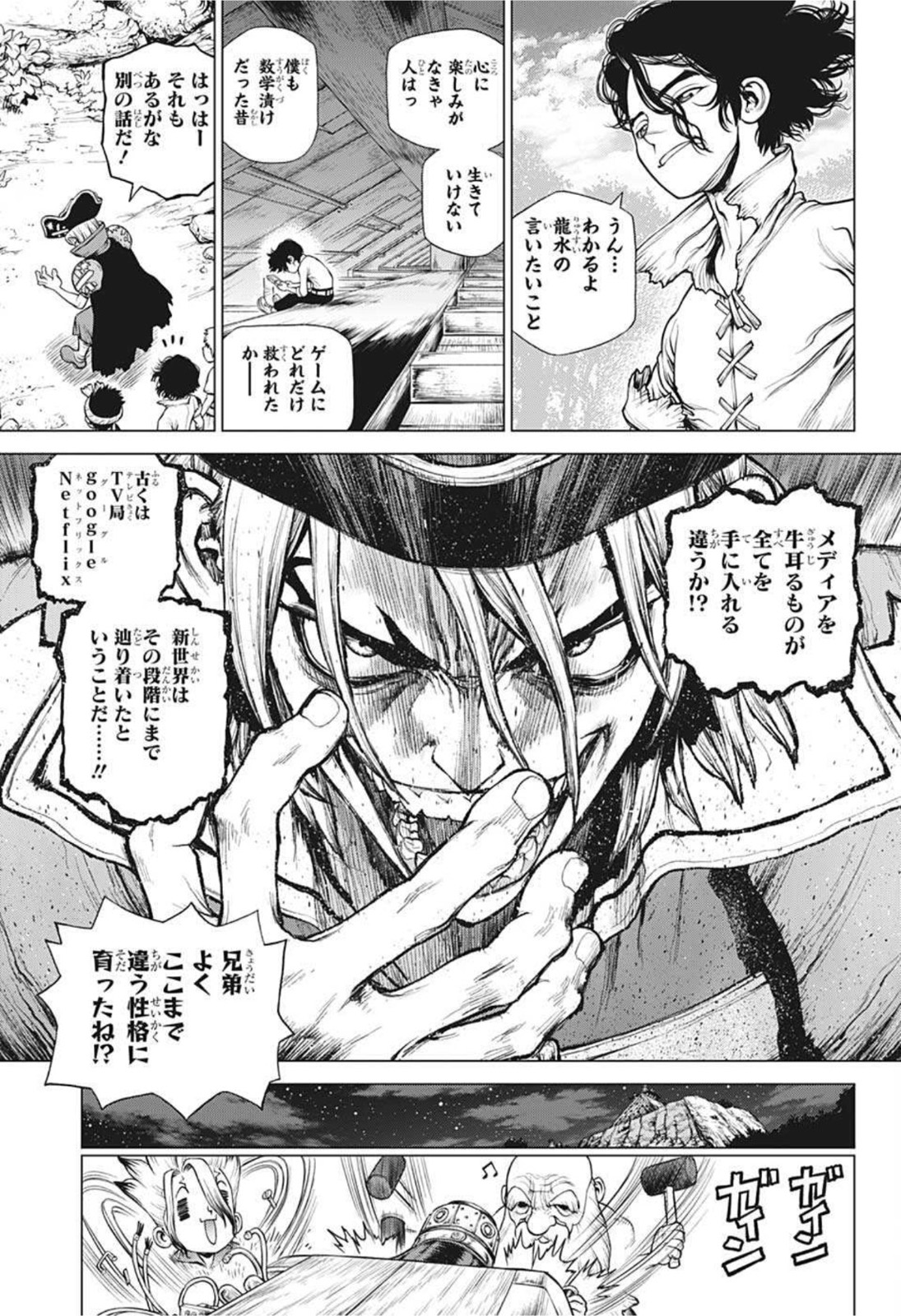ドクターストーン 第213話 - Page 4