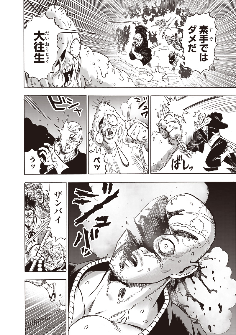 ワンパンマン 第191話 - Page 24