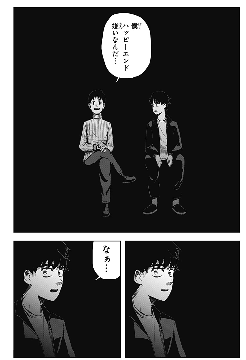 シバタリアン 第1話 - Page 53