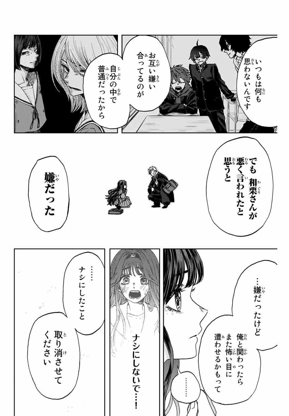 薫る花は凛と咲く 第2.2話 - Page 19