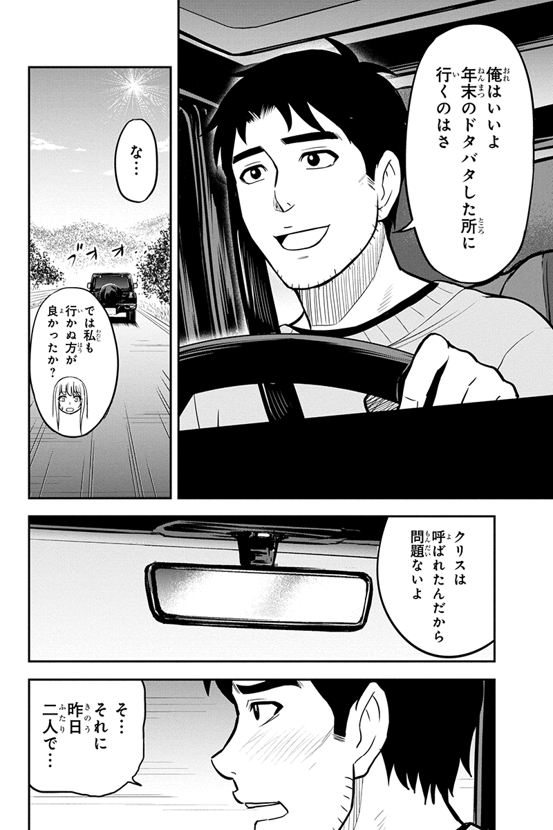 俺んちに来た女騎士と 田舎暮らしすることになった件 第64話 - Page 8