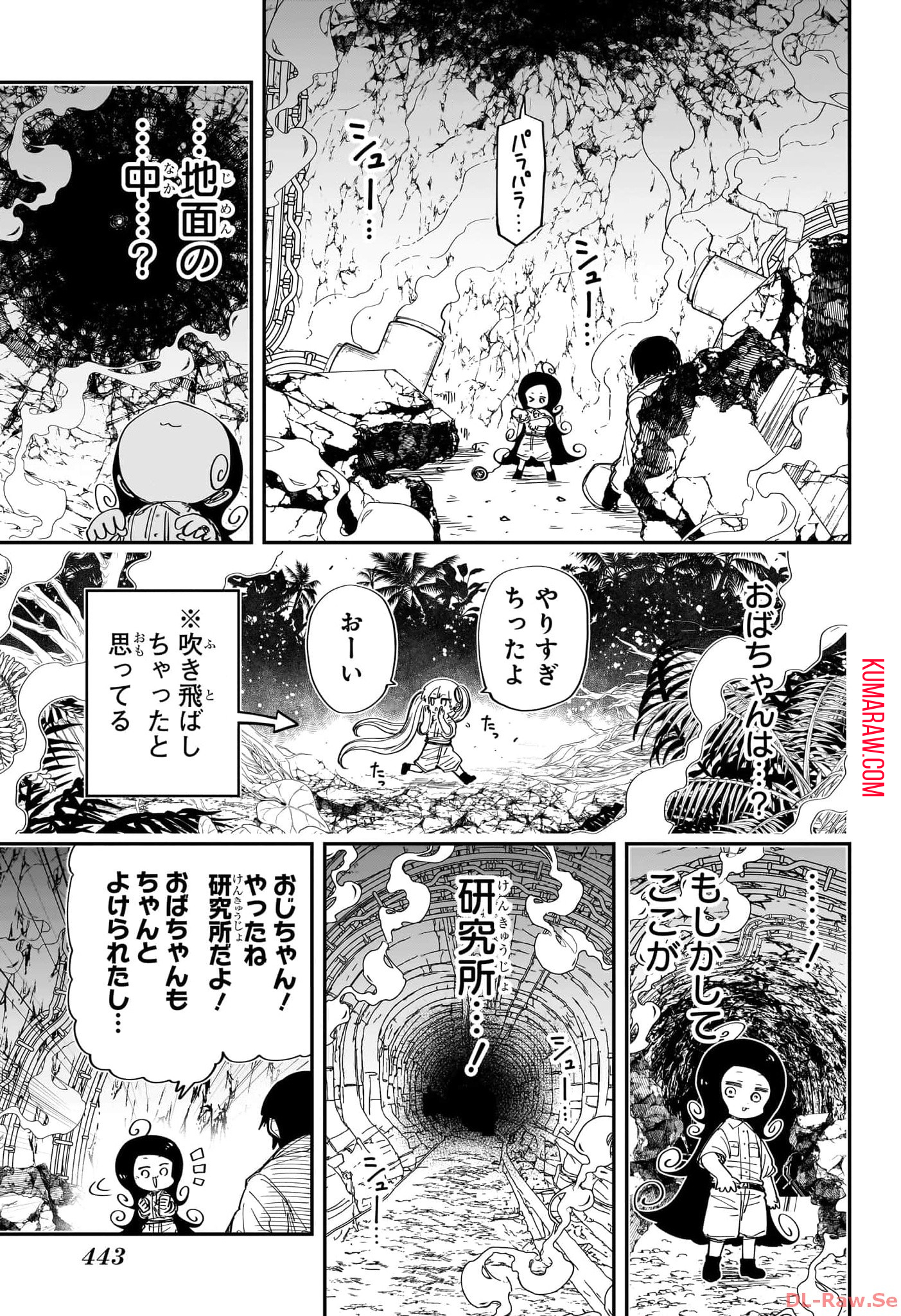 夜桜さんちの大作戦 第209話 - Page 17