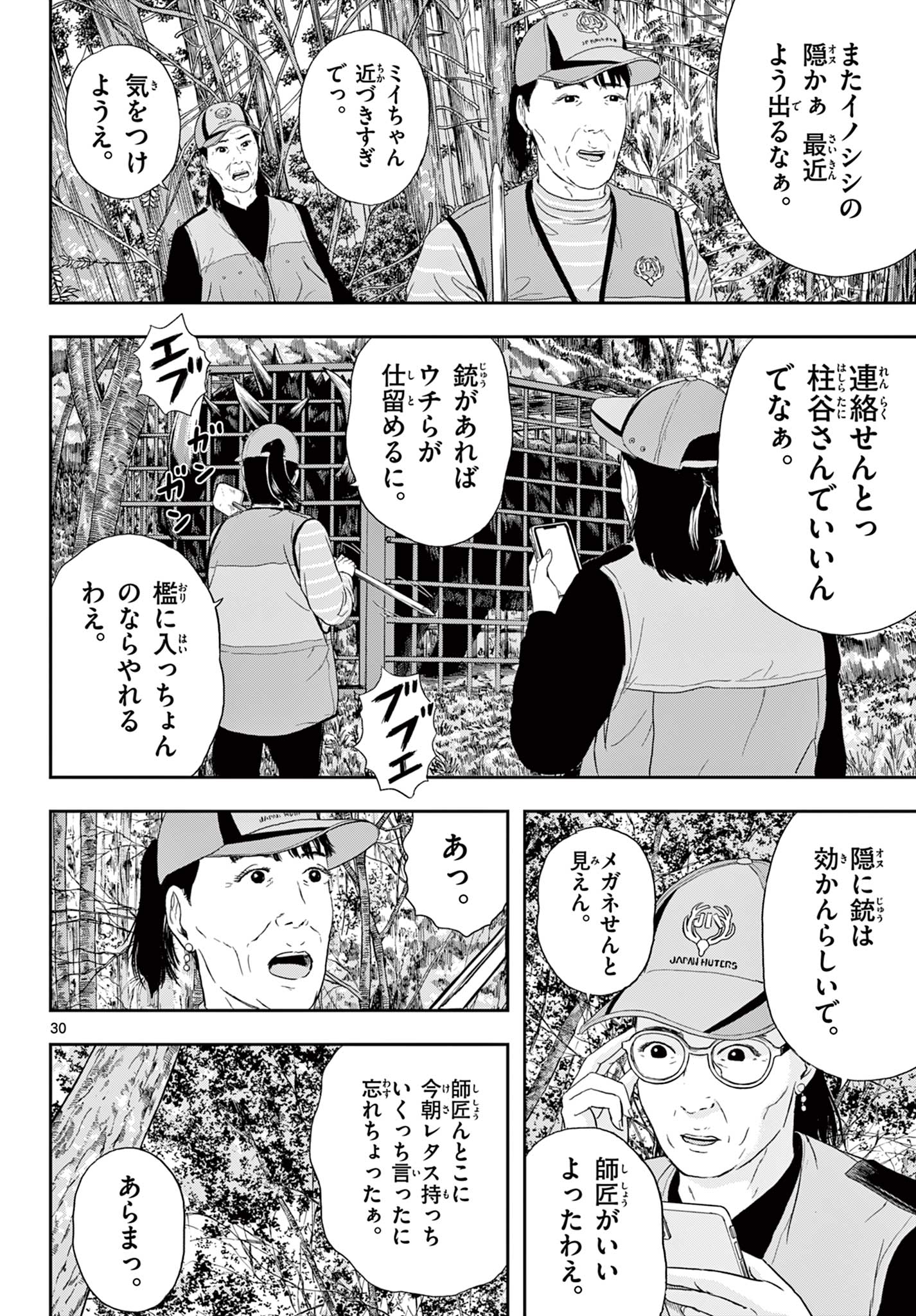 アキナちゃん神がかる 第3.2話 - Page 13