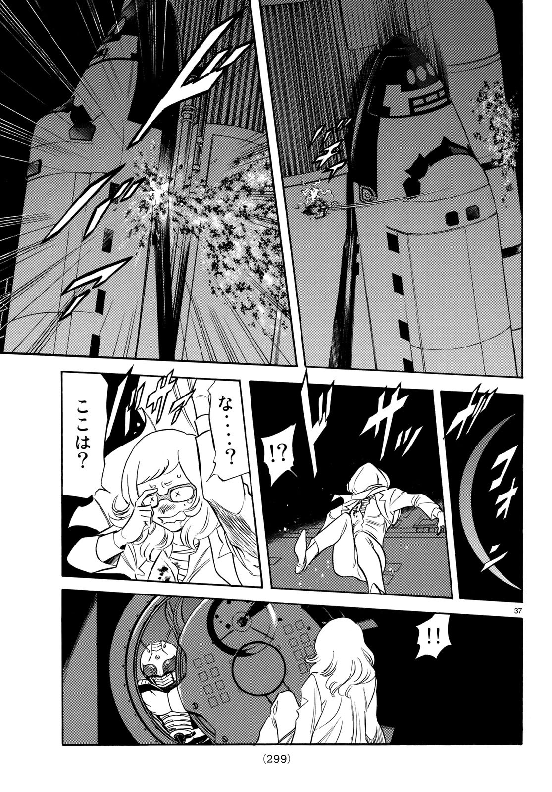 新仮面ライダーSPIRITS 第112話 - Page 39